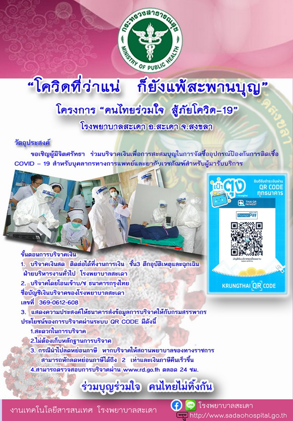 บริจาค